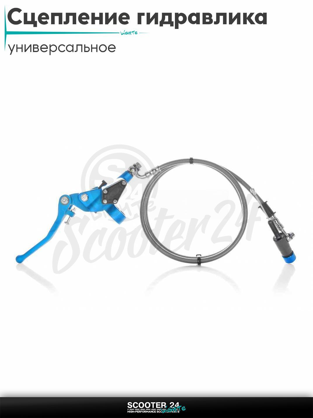 Сцепление гидравлическое в сборе универсальное тюнинг на питбайк Ирбис ТТР 125 / Irbis TTR CNC (синее)