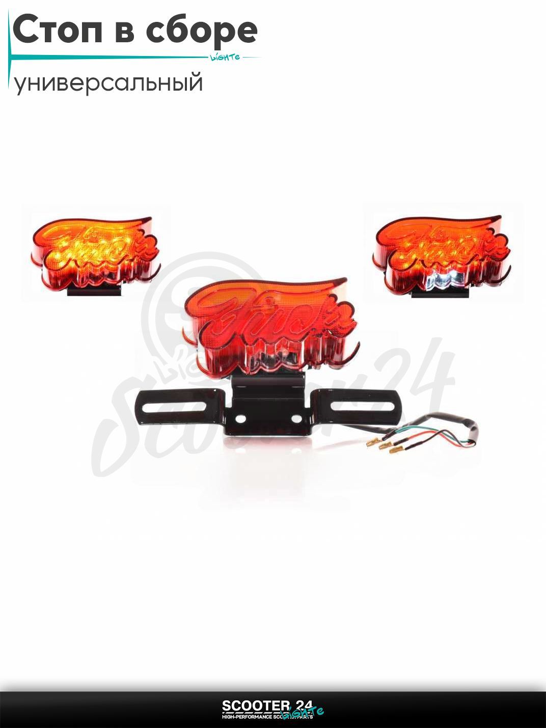 Стоп в сборе (задняя фара) диодный без поворотов, красное стекло, подсветка номера +крепление #8
