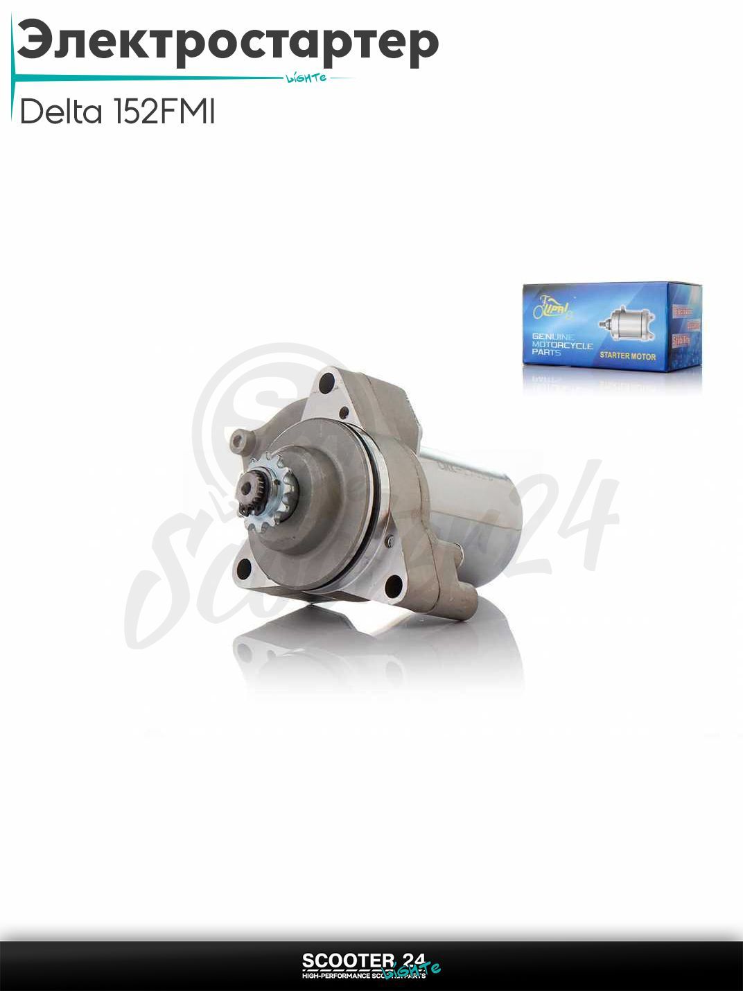Электростартер на мопед и мотоцикл Delta / Дельта с двигателем 152FMI 12T, верхний +проводка "LIPAI"