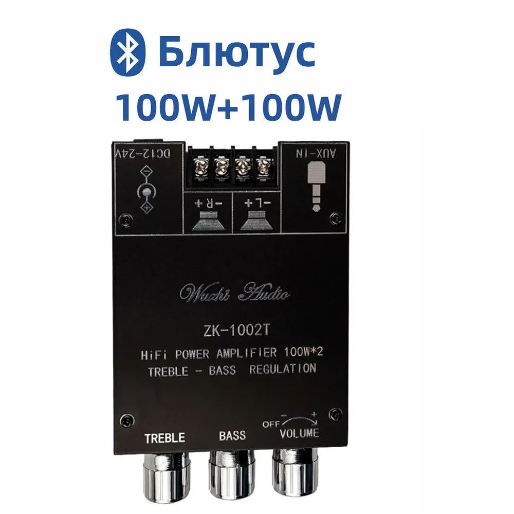 Bluetooth-совместимыйусилительHIFI2.0-канальнаяаудиоплата100Wx2ZK-1002T