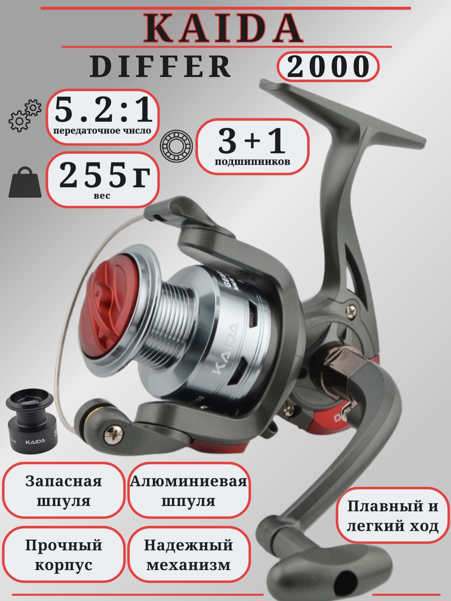 КатушкадляспиннингаKAIDADIFFER2000.Катушкарыболовнаябезынерционнаядляультралайта,дляудочки