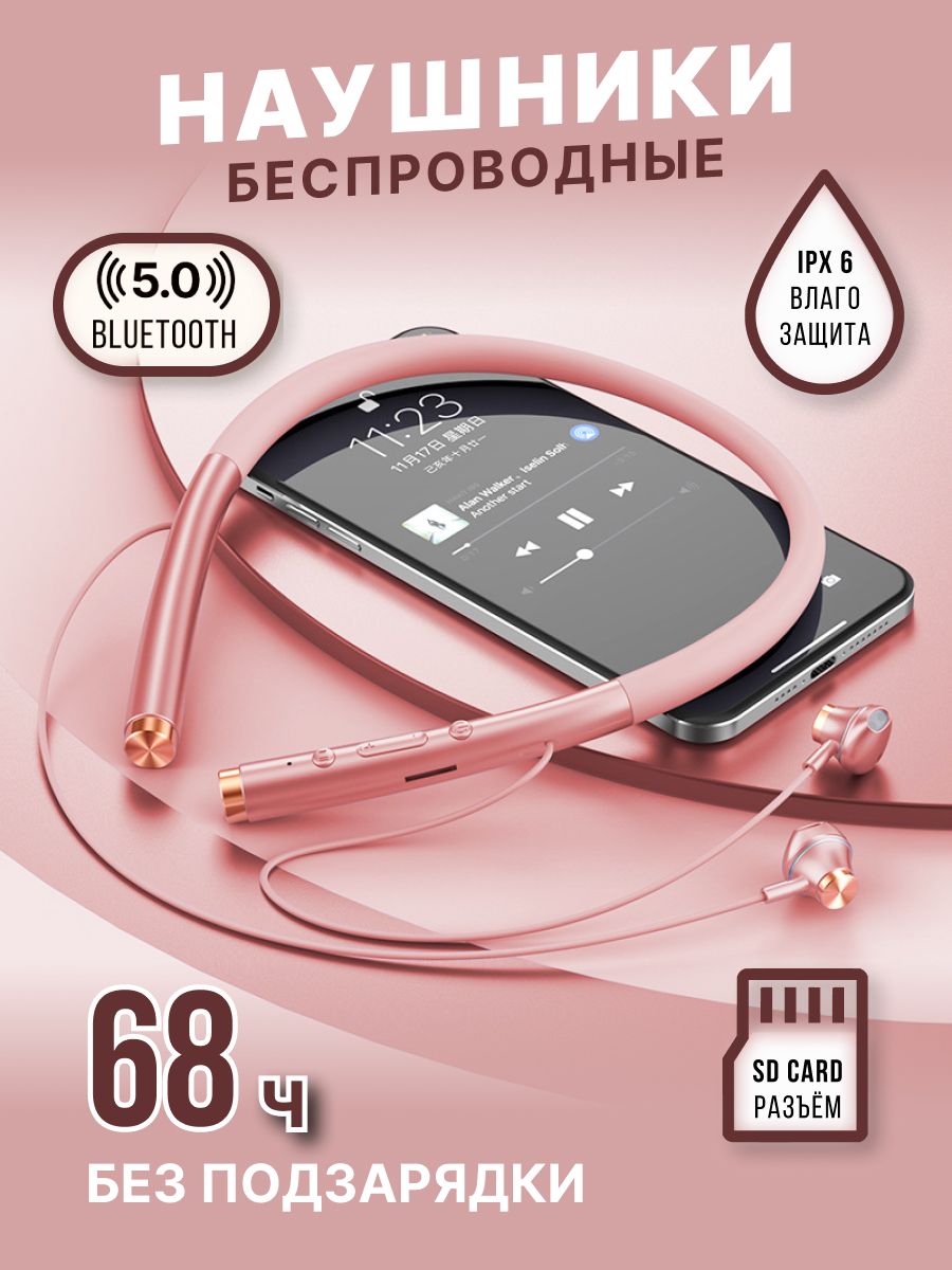 Наушникибеспроводныевкладышиbluetoothсмикрофономблютузспортивныедлябеганашею