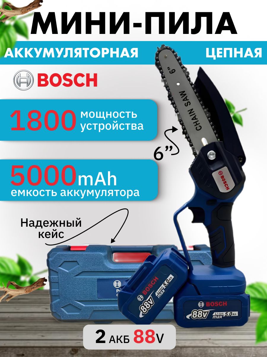 Цепнаяэлектропила