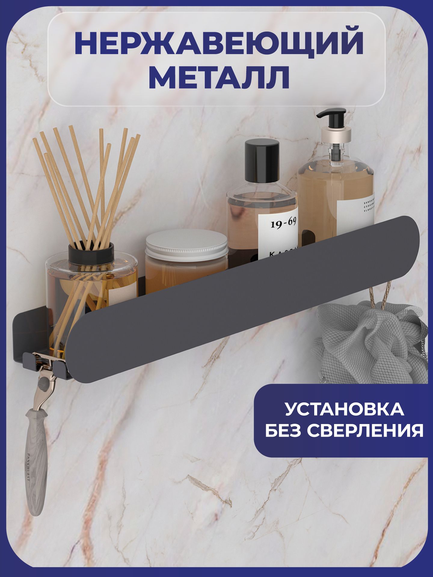 Полкадляваннойсамоклеющаясянастеннаяизметаллаграфитово-серая