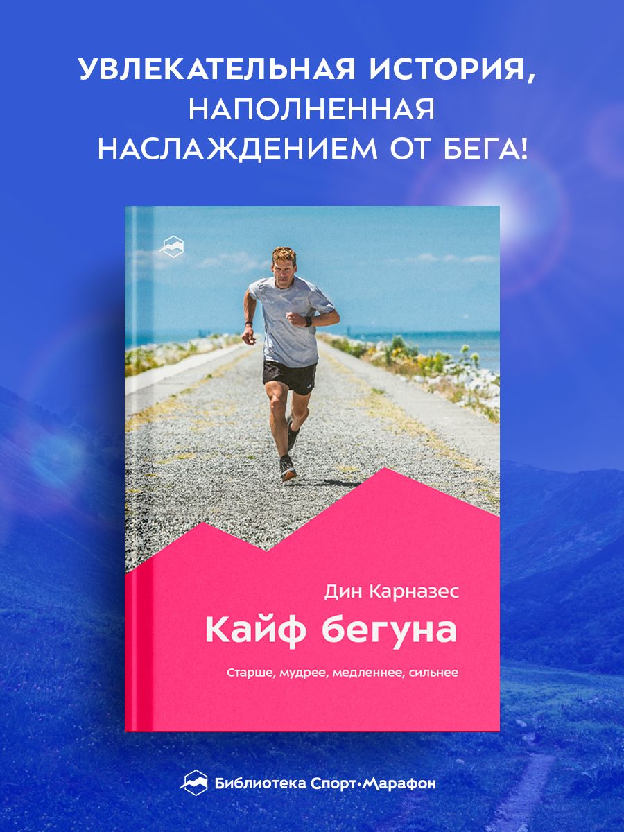 Купить Книги Дина Карназеса