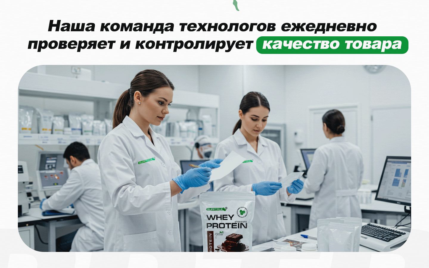 Протеин сывороточный Supptrue, набор протеинов Шоколад + Банан + Клубн(图3)