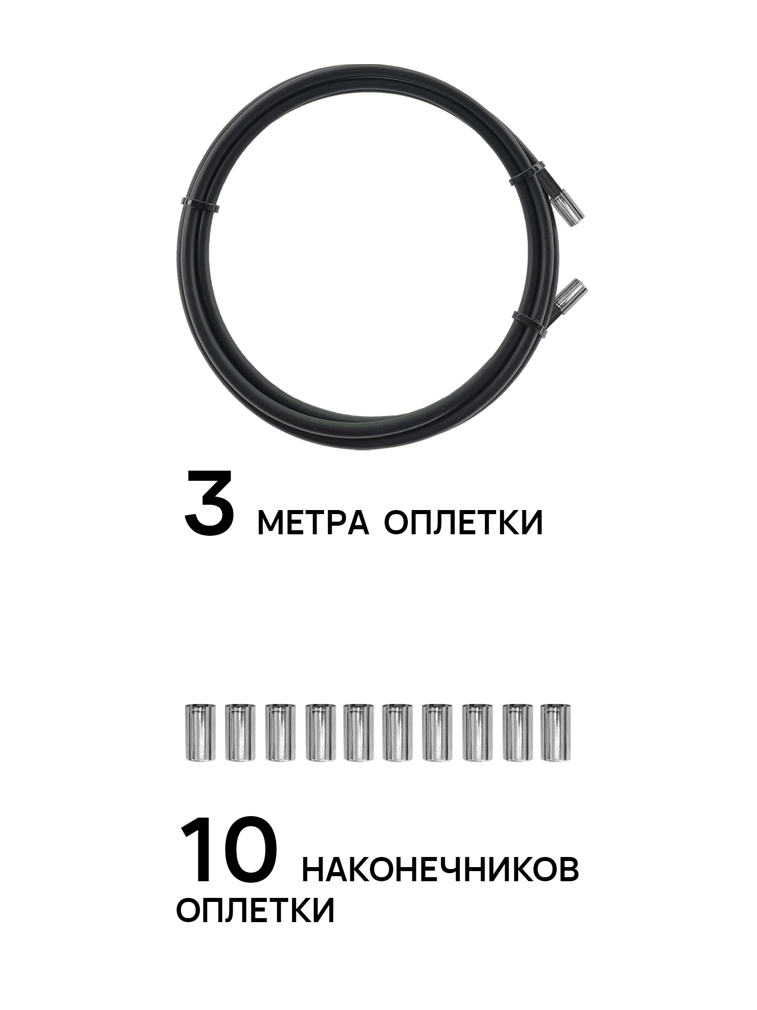 BBC Рубашка троса тормоза для велосипеда 300 см с наконечниками — Каталог Ozon — фото 2
