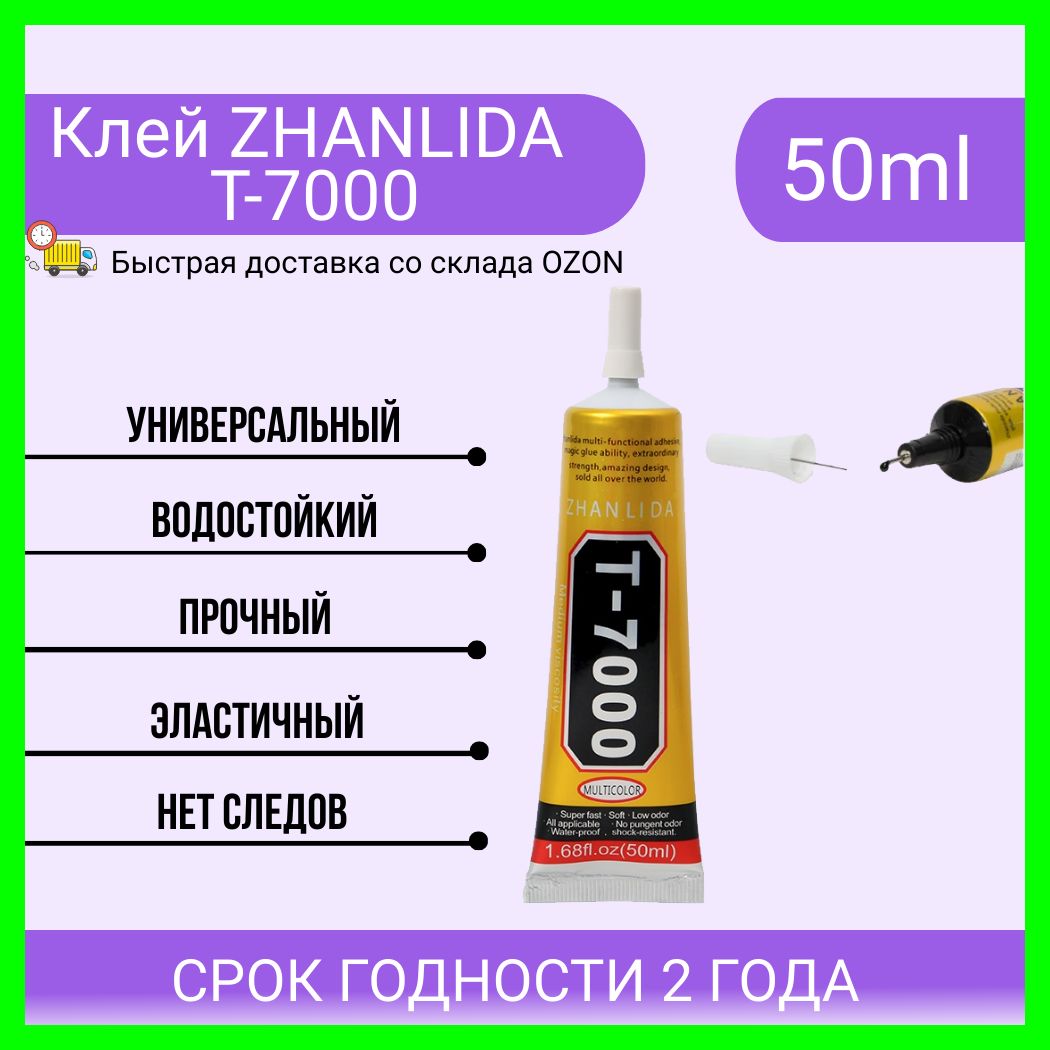 КлейгерметикZHANLIDAT700050ml,T-700050мл.дляремонтателефона,черный(силиконовый)длястраз,склейкиэкрана,стекла,дисплея,модуля