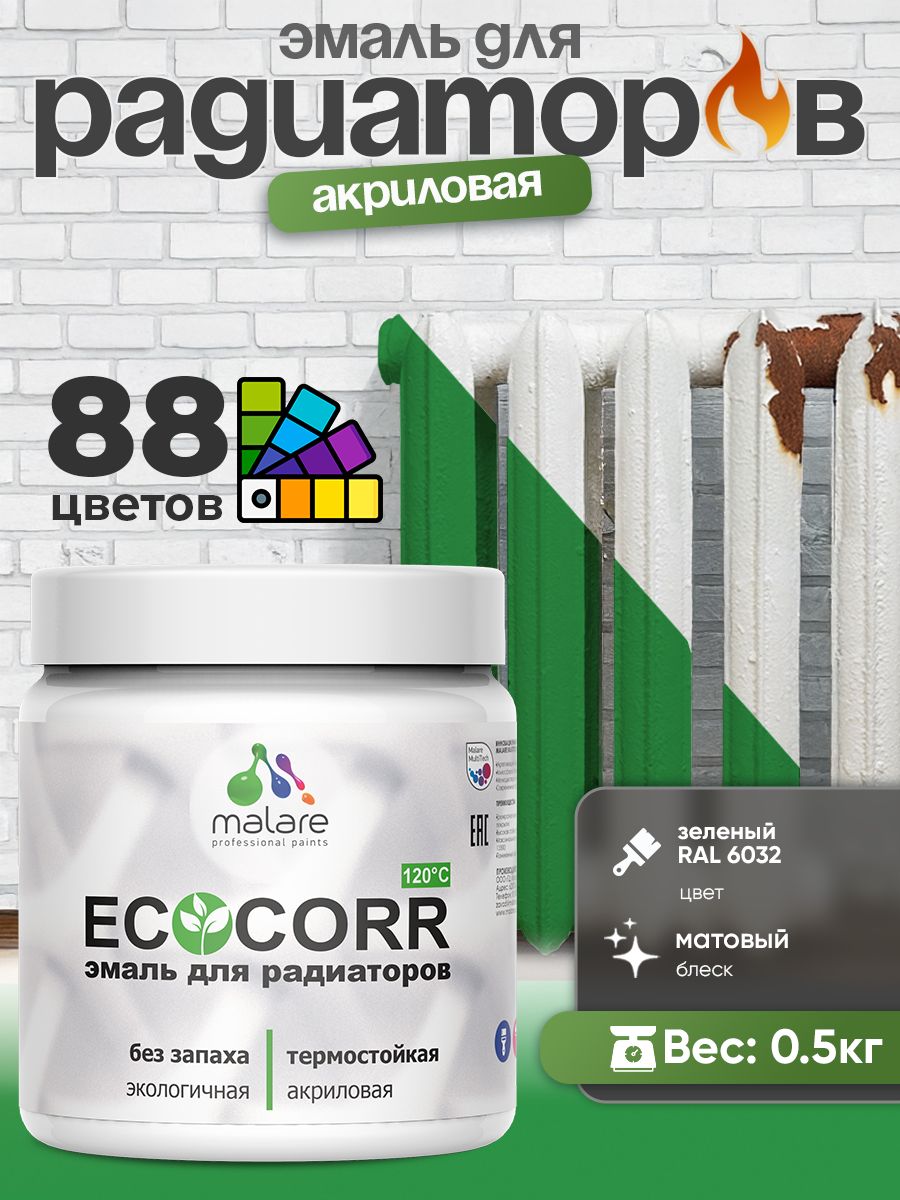 Эмаль Malare EcoCorr для труб и радиаторов отопления, для батарей, водная акриловая быстросохнущая без запаха матовая, зеленая, 0,5 кг