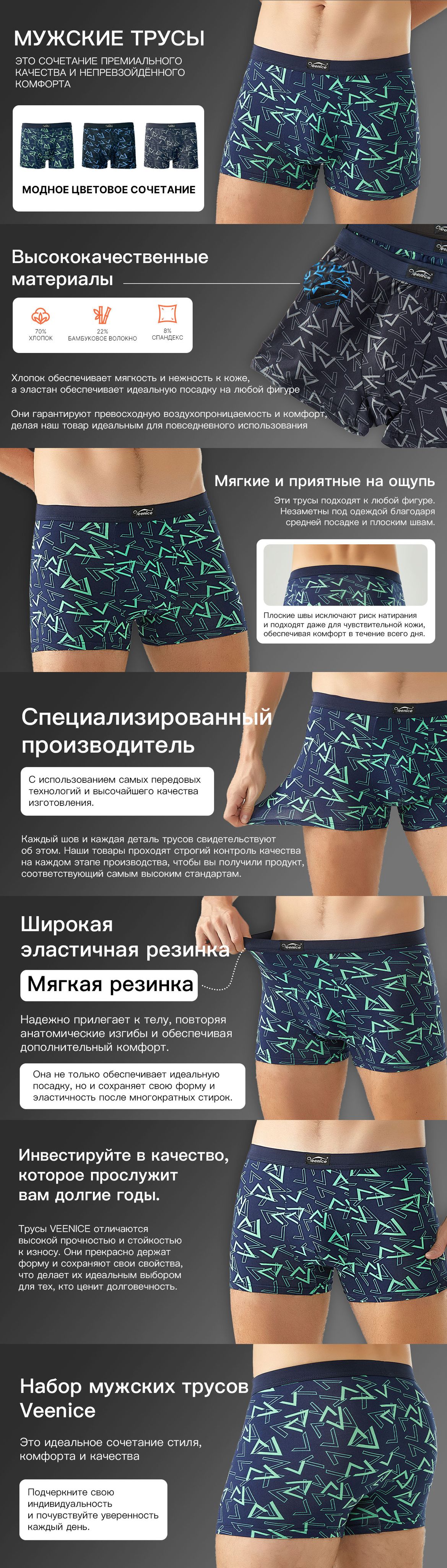 Комплект трусов боксеры Veenice Трусы мужские, 3 шт(图1)