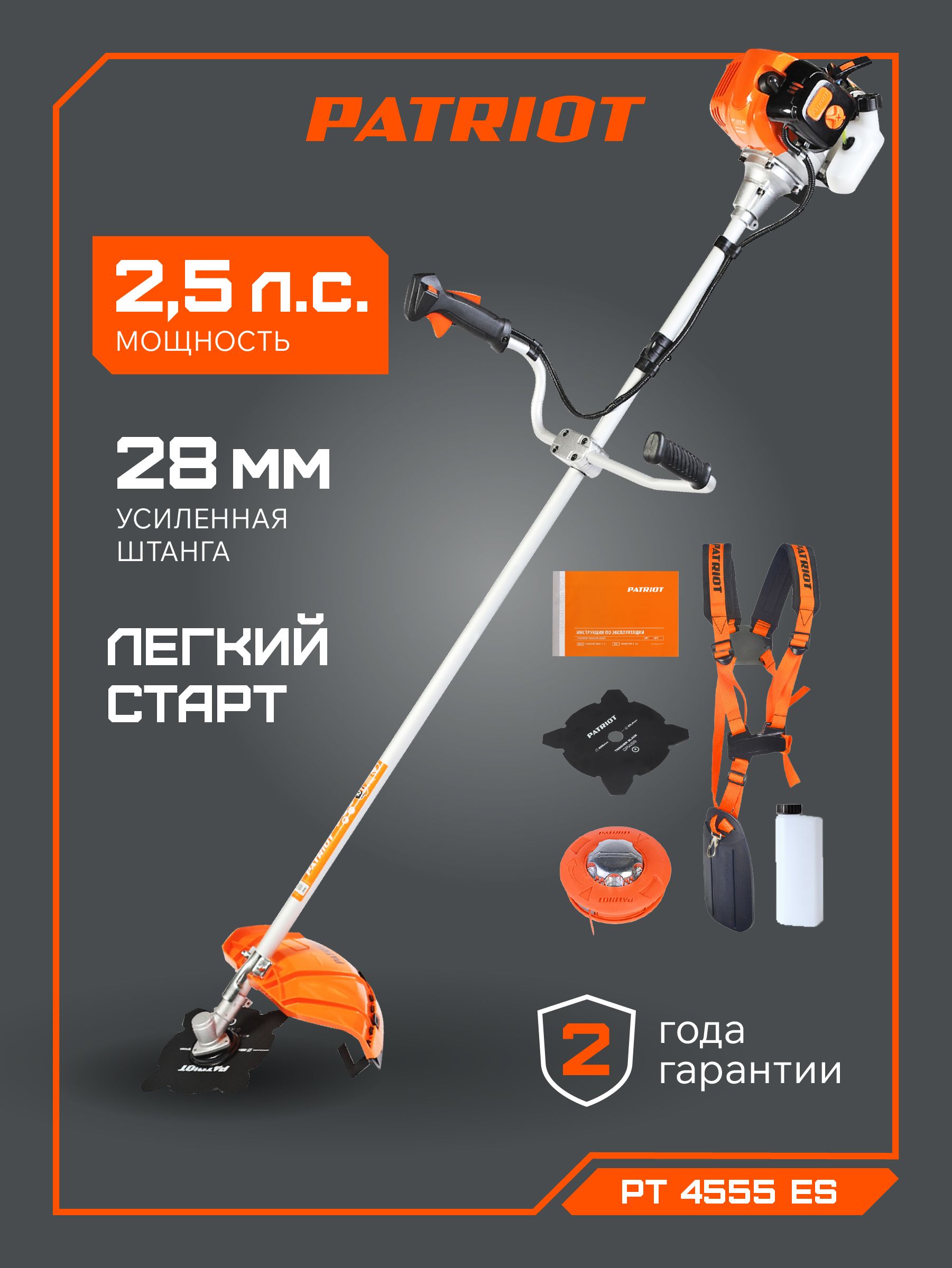 PATRIOTPt453,3л.С.