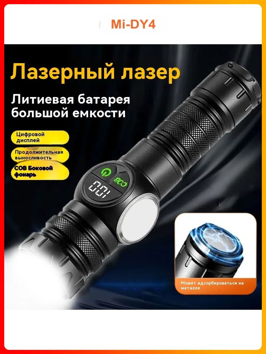 XiaomiРучнойфонарь