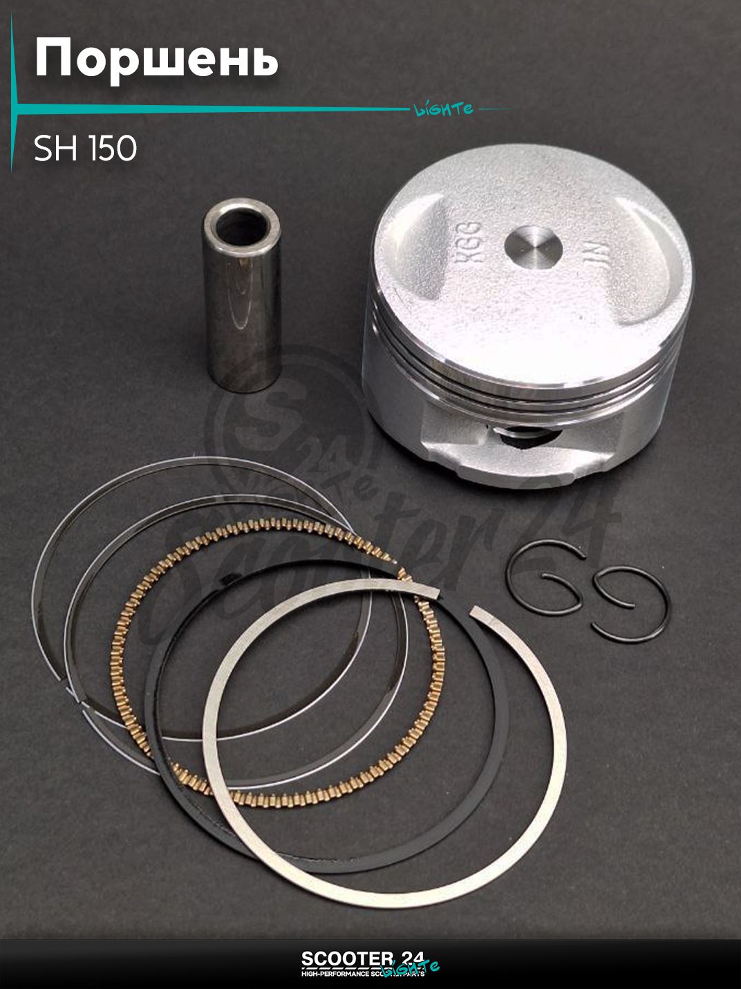 Поршень комплект SH 150 STD 58.00, p-14 "LIPAI"