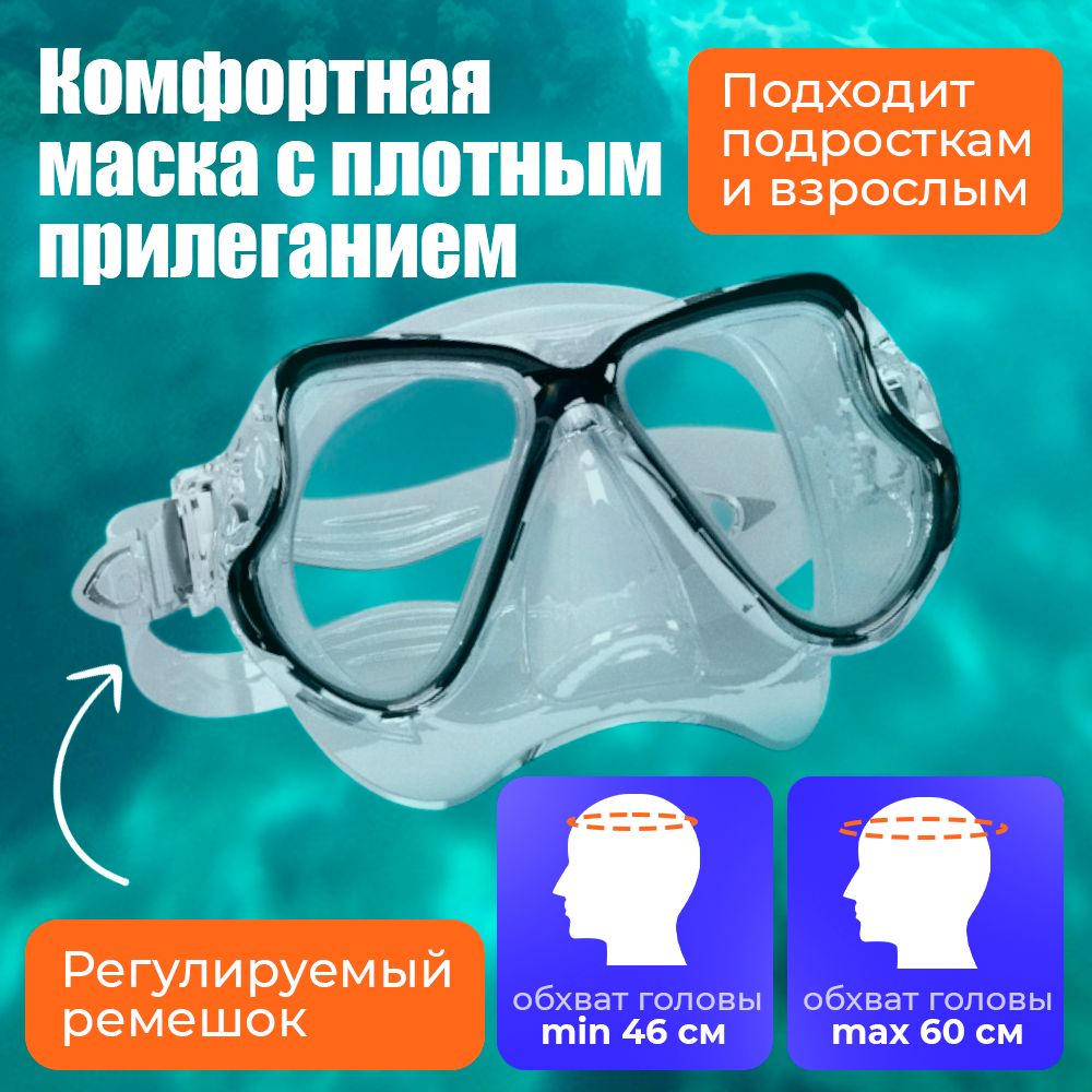 Маска для плавания с трубкой(图2)