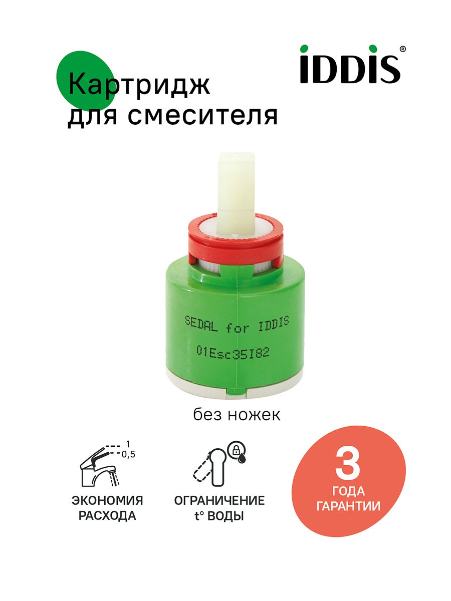 Фото товара на маркетплейсе ozon Картридж, 35 мм, EcoStop, EcoControl, 01, IDDIS, 01ESC35i82