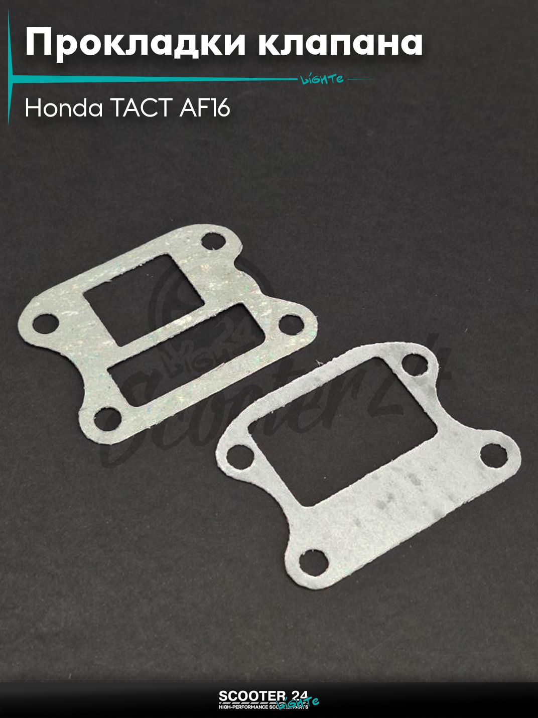 Прокладки лепесткового клапана на скутер Honda TACT AF16 / Хонда Такт "LIPAI"