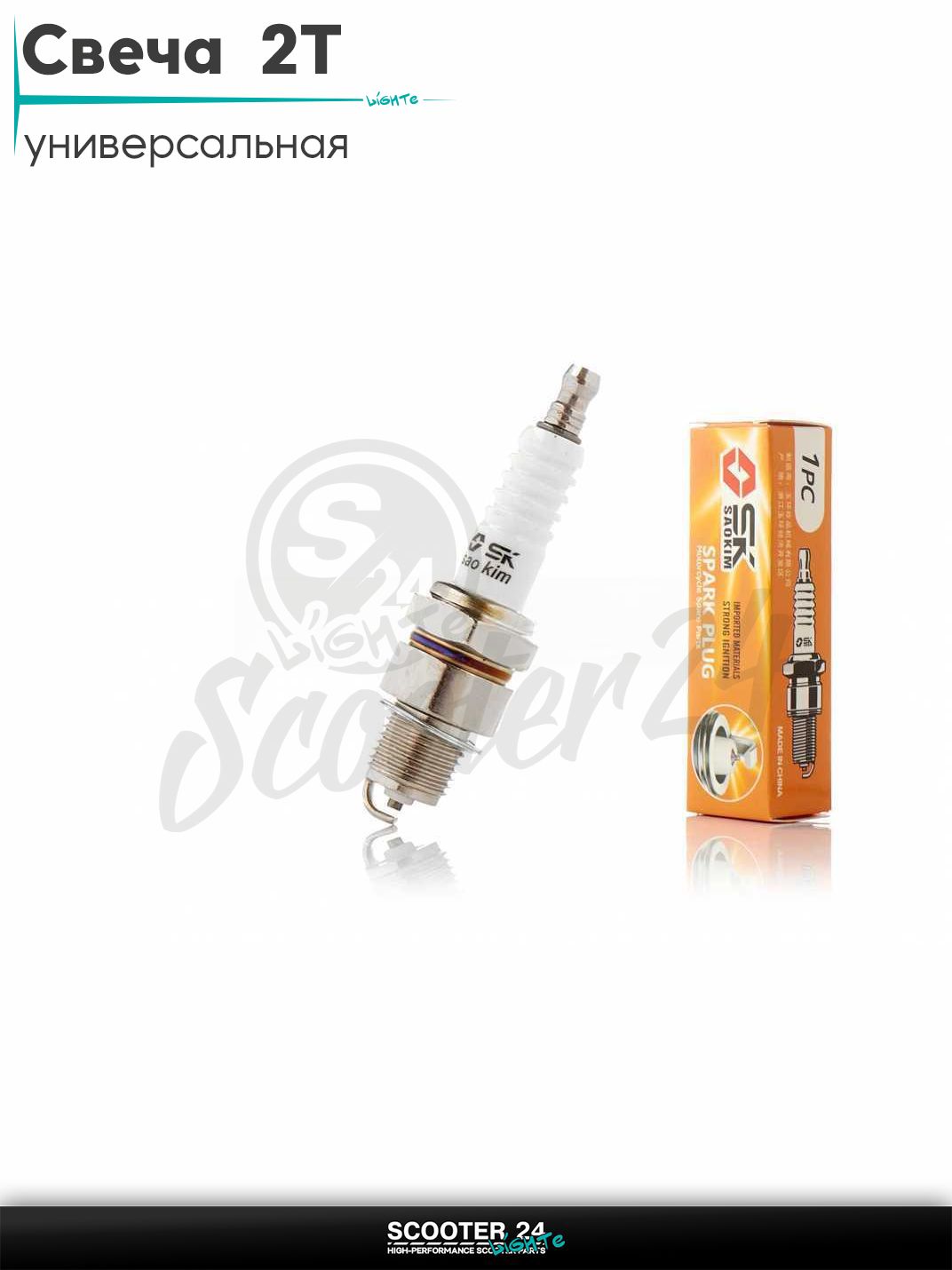 Свеча 2T M14x1.25 L12.7 E6TC универсальная на мотоцикл / питбайк и скутер квадроцикл 2Т Е6ТС