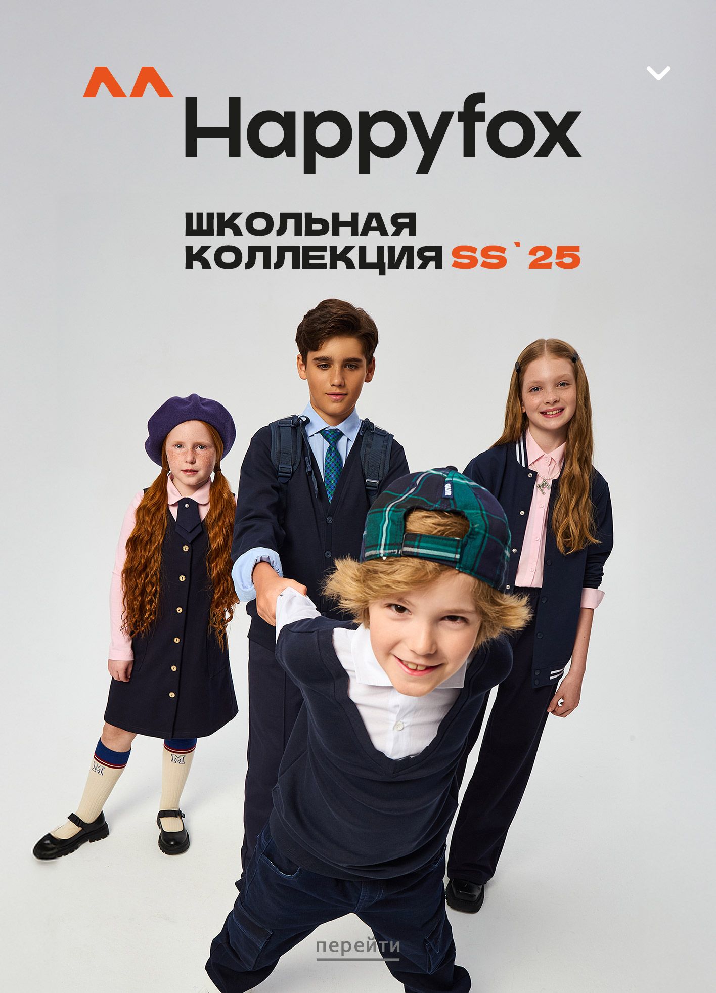 Шорты Happyfox школьные для детей(图1)