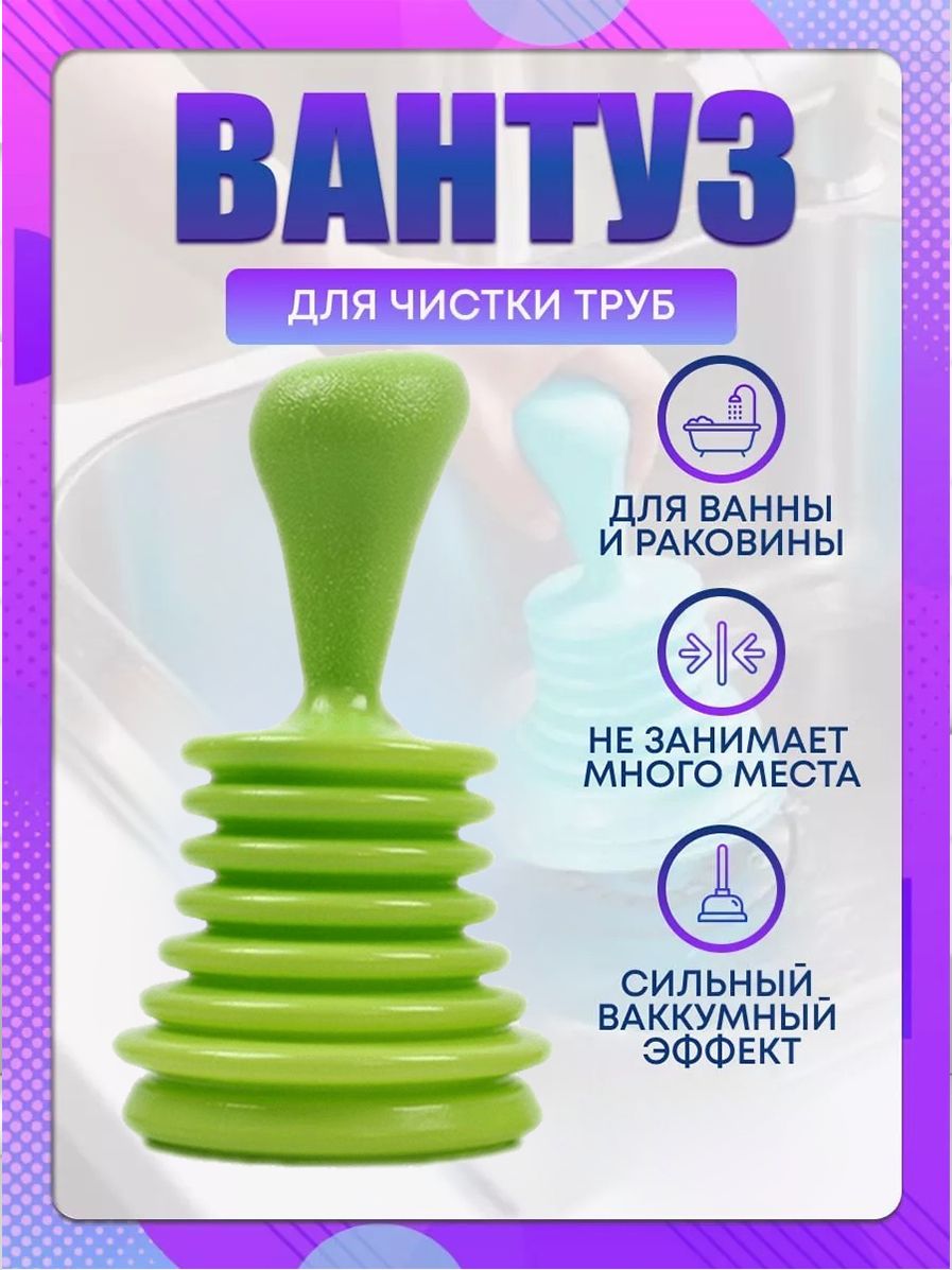 Вантуз(图3)