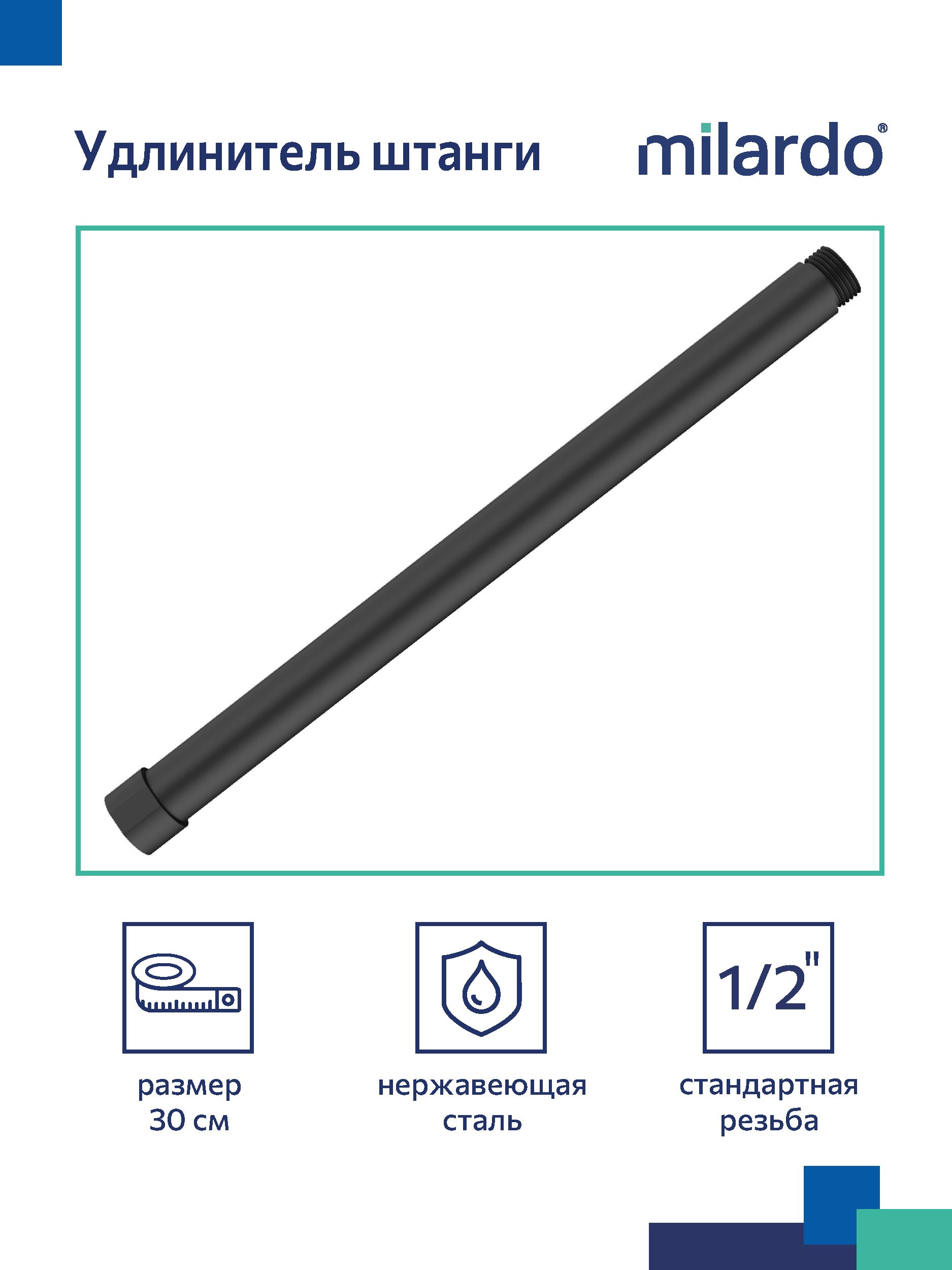 Фото товара на маркетплейсе ozon Удлинитель штанги для душевой системы, круглый, черный матовый, Milardo, Ideal Spa, ILS30BRM38