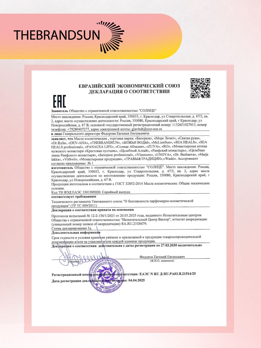 Масло ши с манго TheBrandSun глубокое увлажнение и защита для кожи