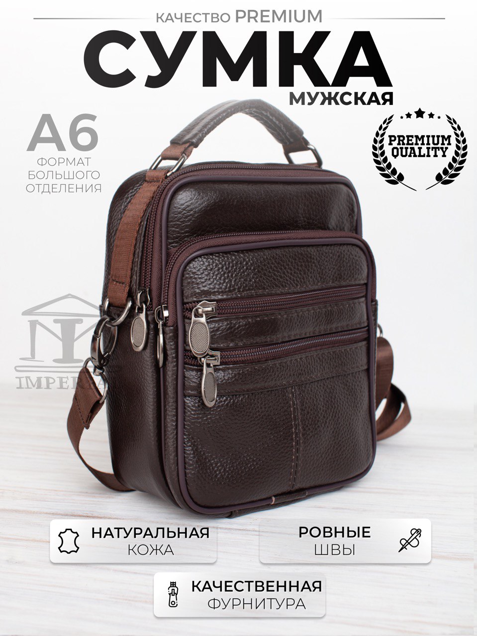 Сумкамужскаячерезплечокожанаянатуральнаякоричневая,кросс-боди