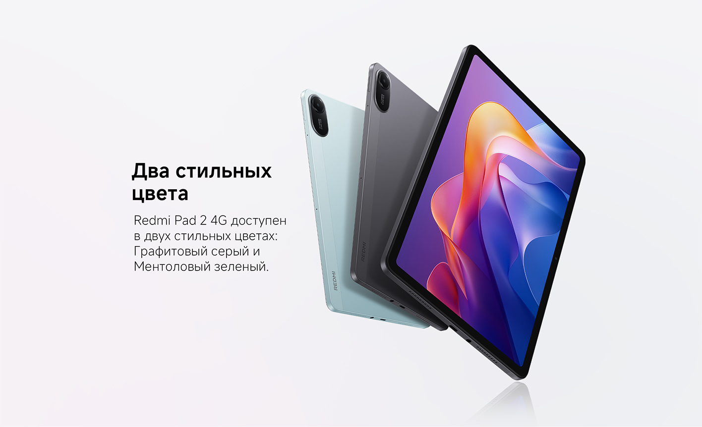 Xiaomi Планшет Redmi Pad 2 4G, 11