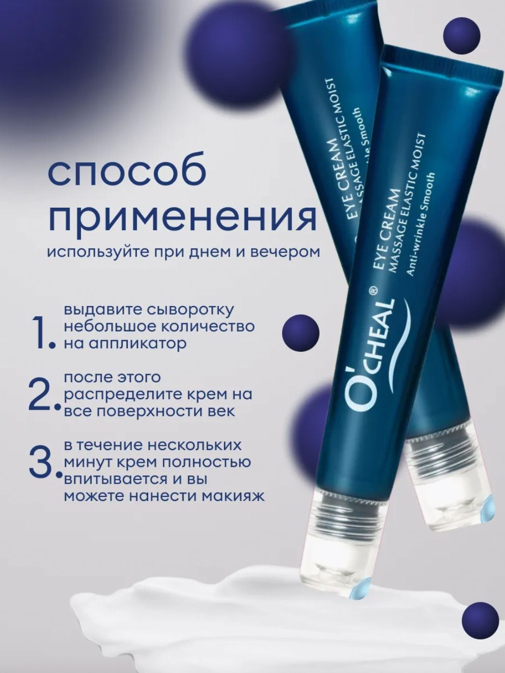 Крем роллер для ухода за кожей вокруг глаз с массажными роликами, лифт(图3) Крем роллер для ухода за кожей вокруг глаз с массажными роликами, лифт(图3)