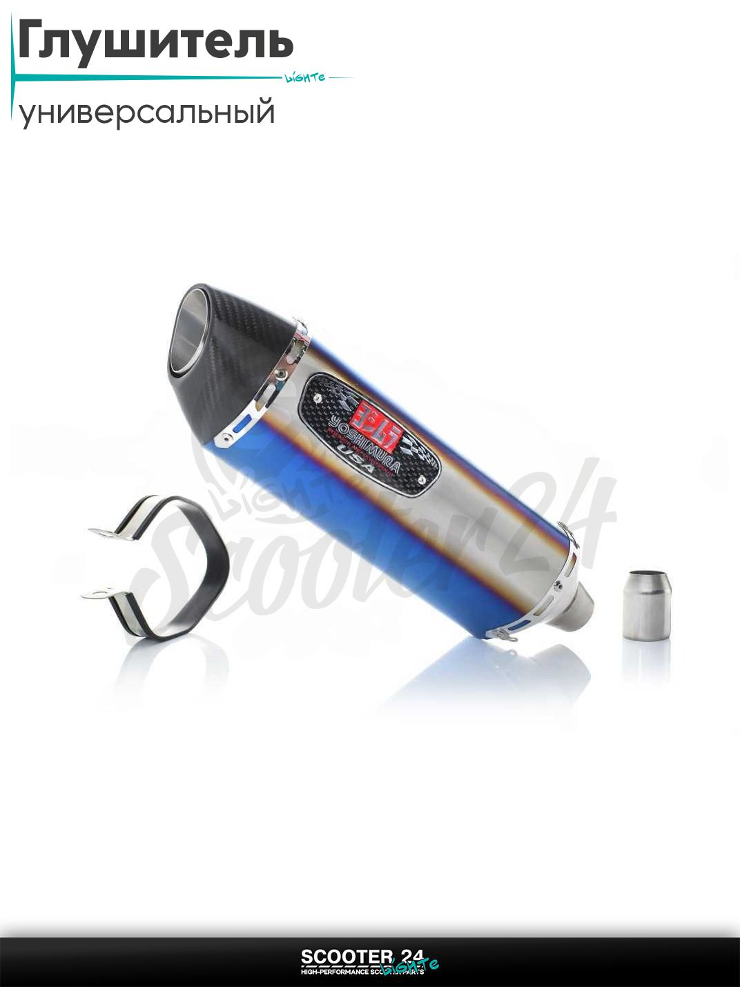 Глушитель прямоток #JCPQ-1, серо-синий (каление) + карбон универсальный на мотоцикл / питбайк и скутер / эндуро квадроцикл
