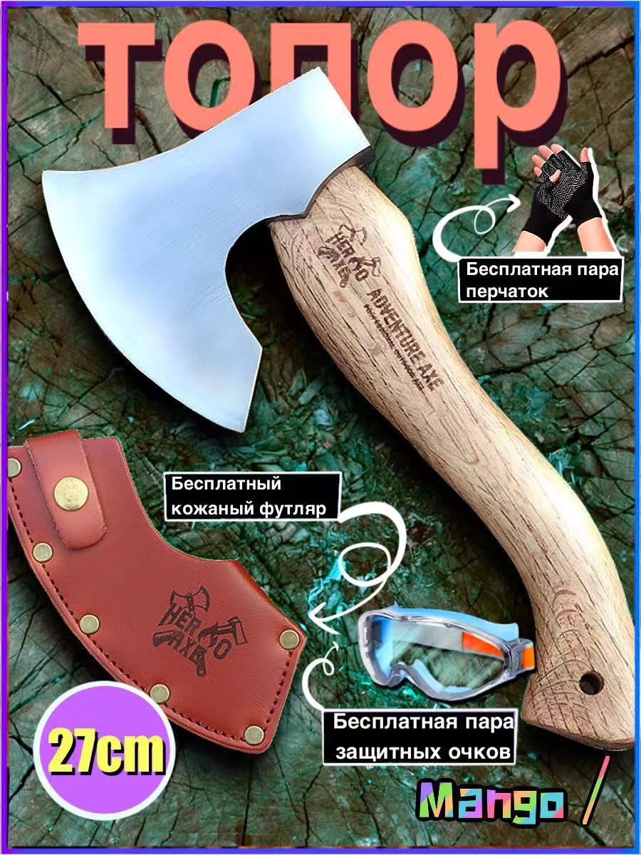 кованыйпоходныйтопор,домашнийстолярныйтопордляраскалываниядров