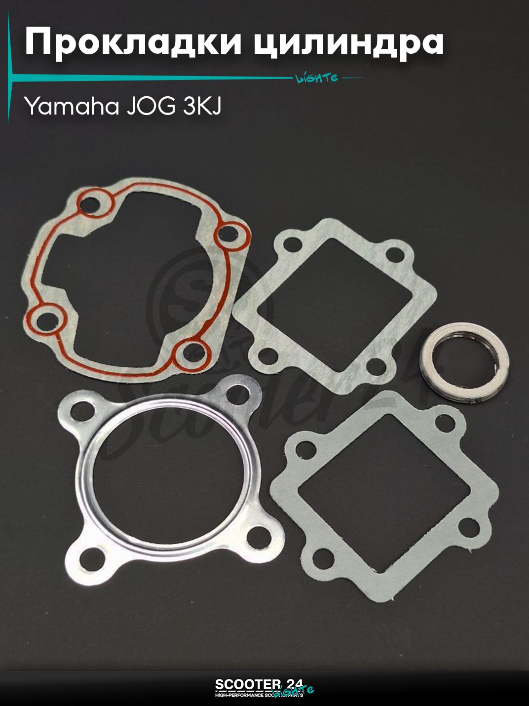 Прокладки цилиндра комплект на скутер Yamaha JOG 3KJ / Ямаха Джог и STELS 2T 47mm "LIPAI"