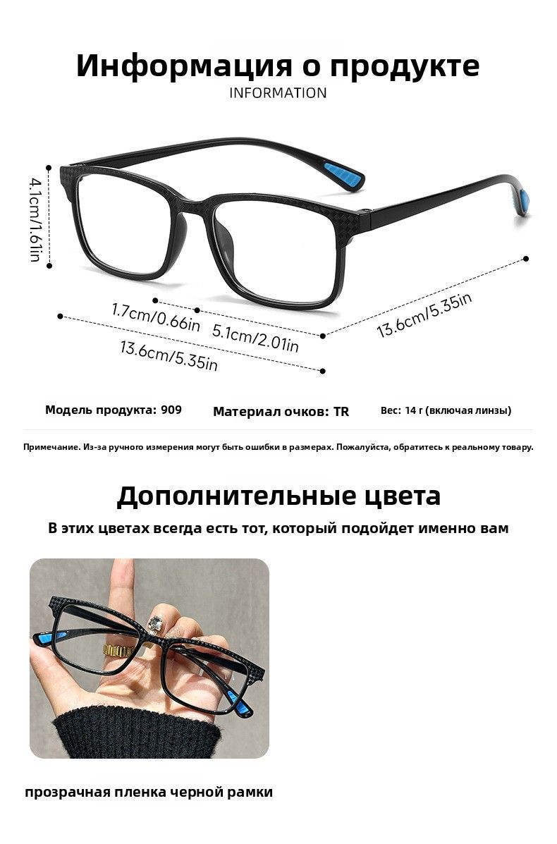 Очки для чтения TR90 с защитой от синего света для мужчин и женщин(图11)