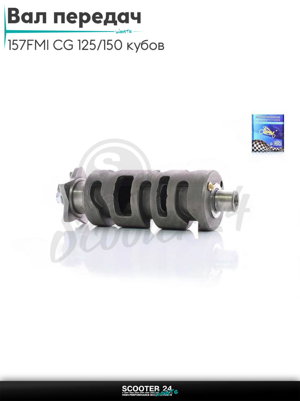 Вал переключения передач копирный на мотоцикл и питбайк с двигателем 157FMI CG 125/150 кубов "LIPAI"