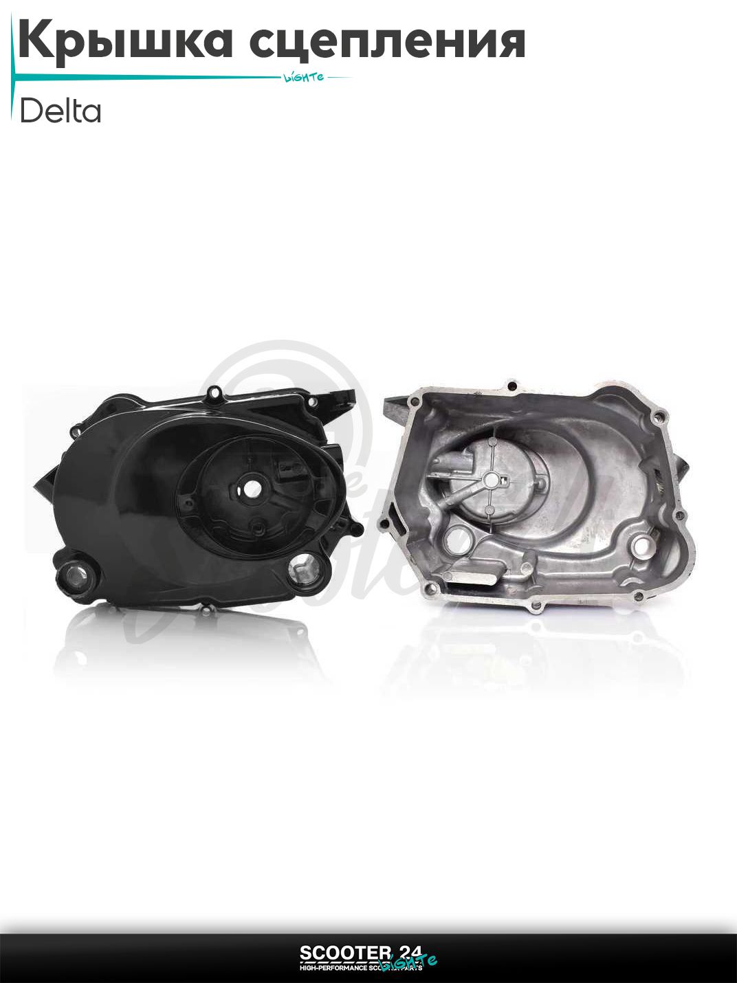 Крышка сцепления на мопед Delta / Дельта механика, черная "LIPAI"