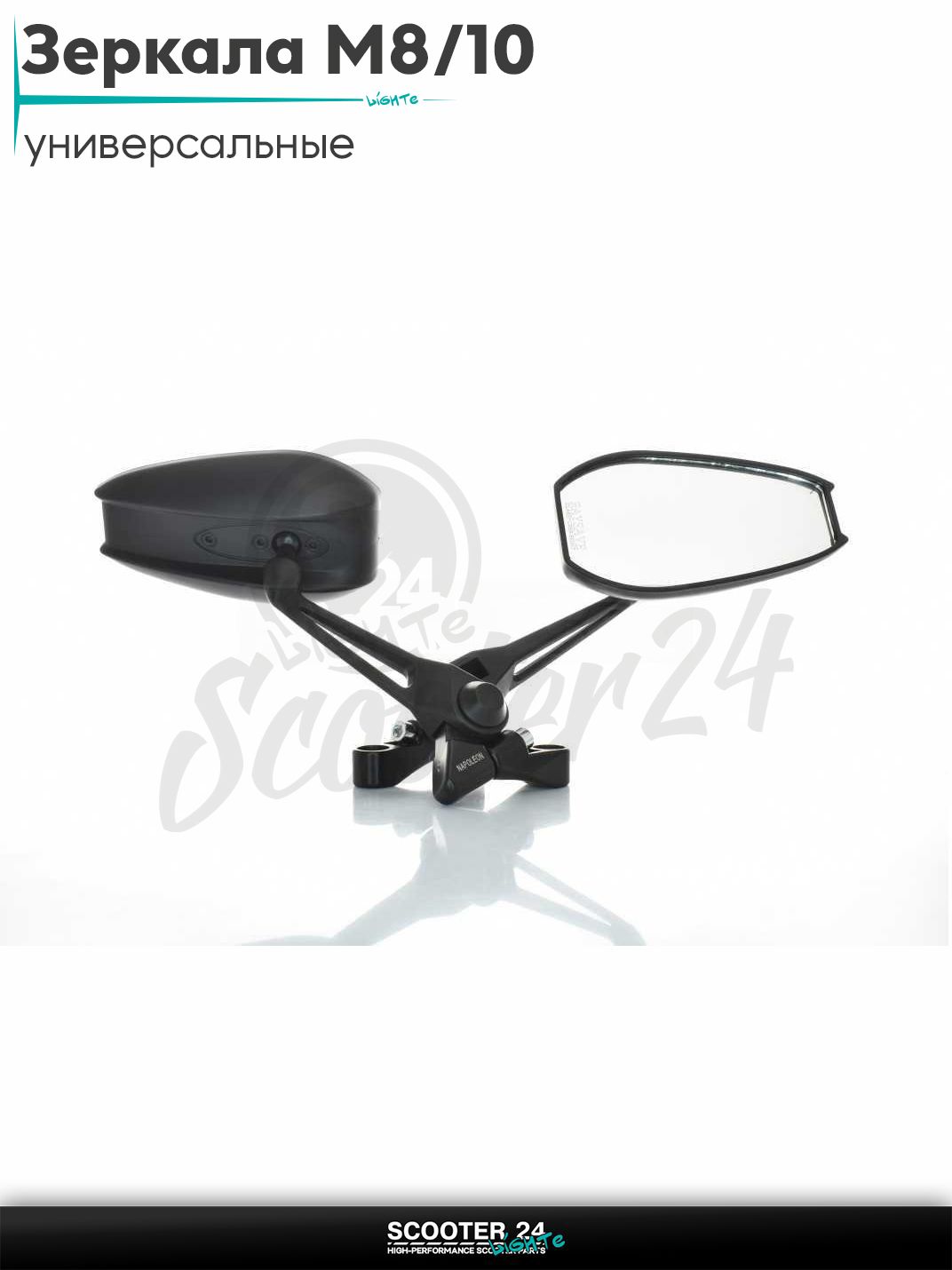Зеркала универсальные на мототехнику M8 / 10 мм R+R+L #ABS (черные) питбайк / скутер и квадроцикл