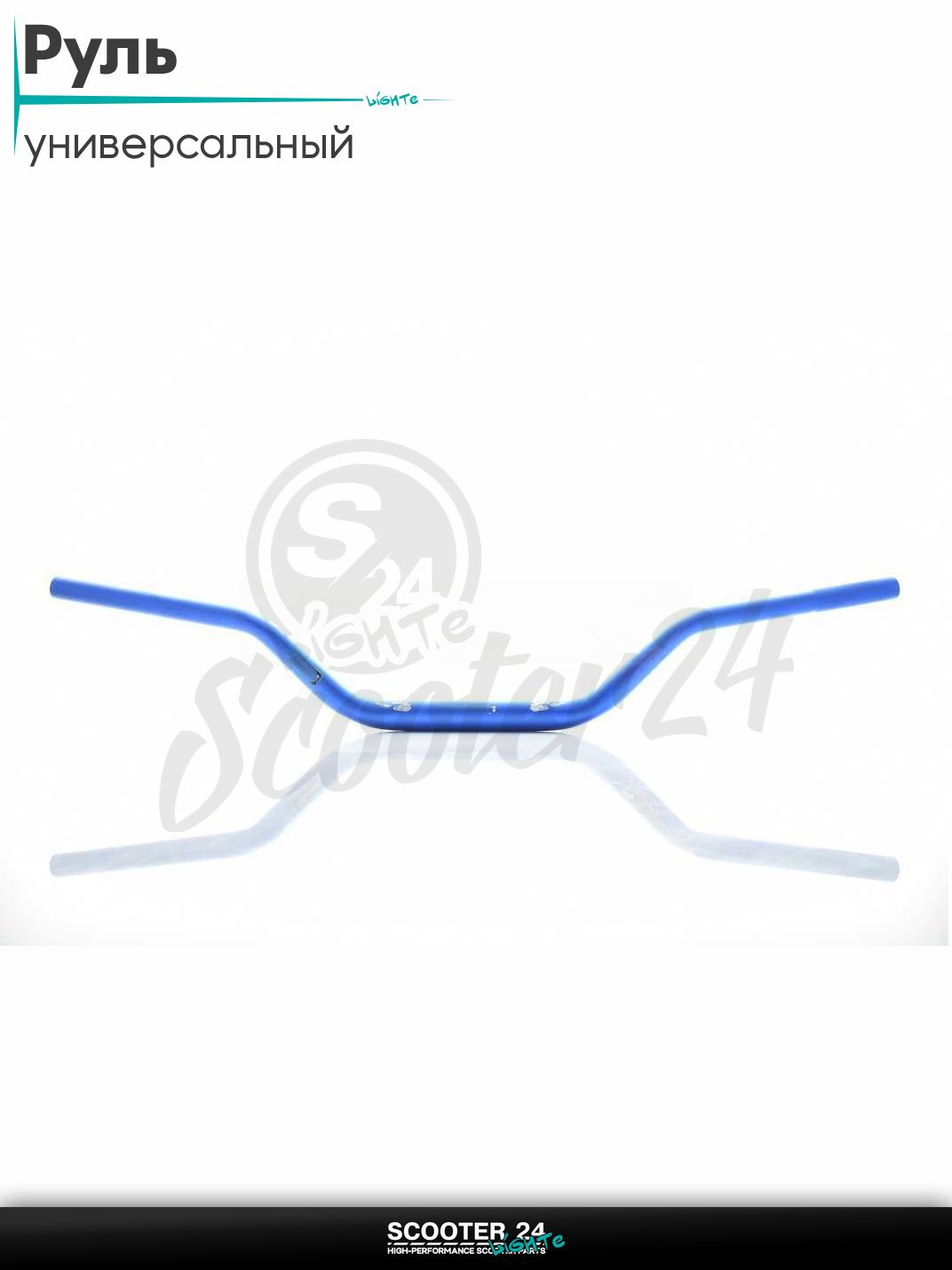 Руль мото d22-28-22, L800, h100 алюминий "MONSTER" (#MetalMulisha, синий) универсальный на эндуро кросс / питбайк / скутер и квадроцикл переменного сечения