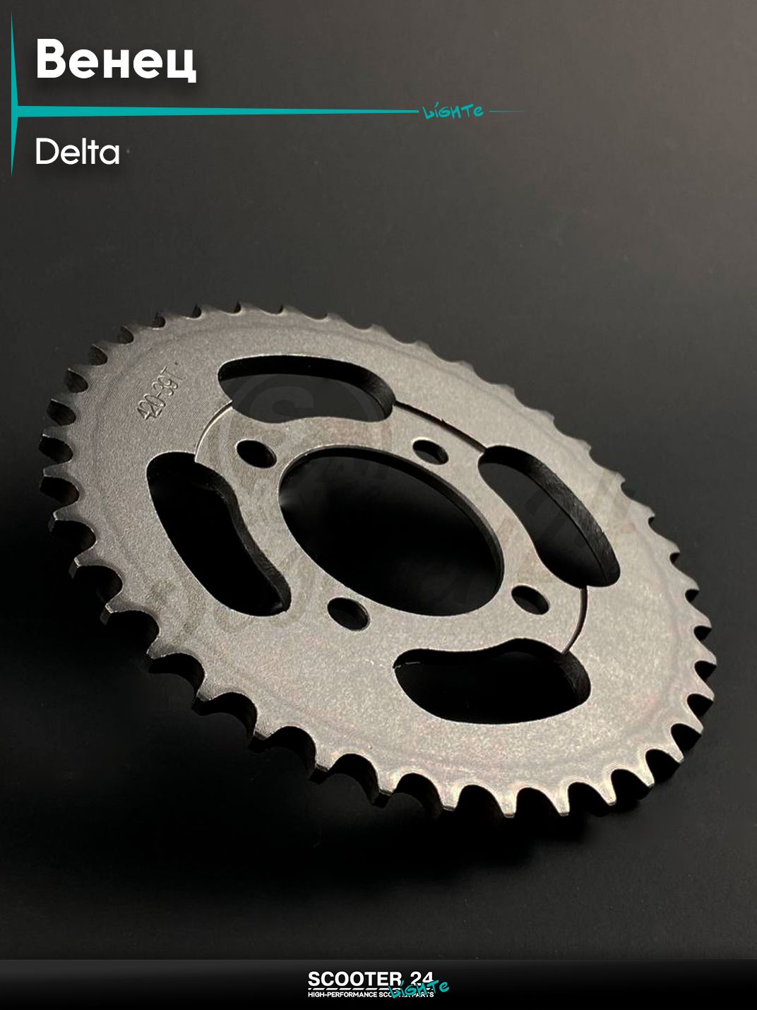 Звезда трансмиссии на мопед и мотоцикл на мопед и мотоцикл ALPHA DELTA / Альфа Дельта 420 - 39 зубьев