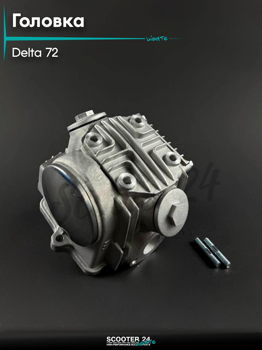Головка цилиндра полностью в сборе на мопед и мотоцикл DELTA ALPHA / Дельта Альфа 72 см3