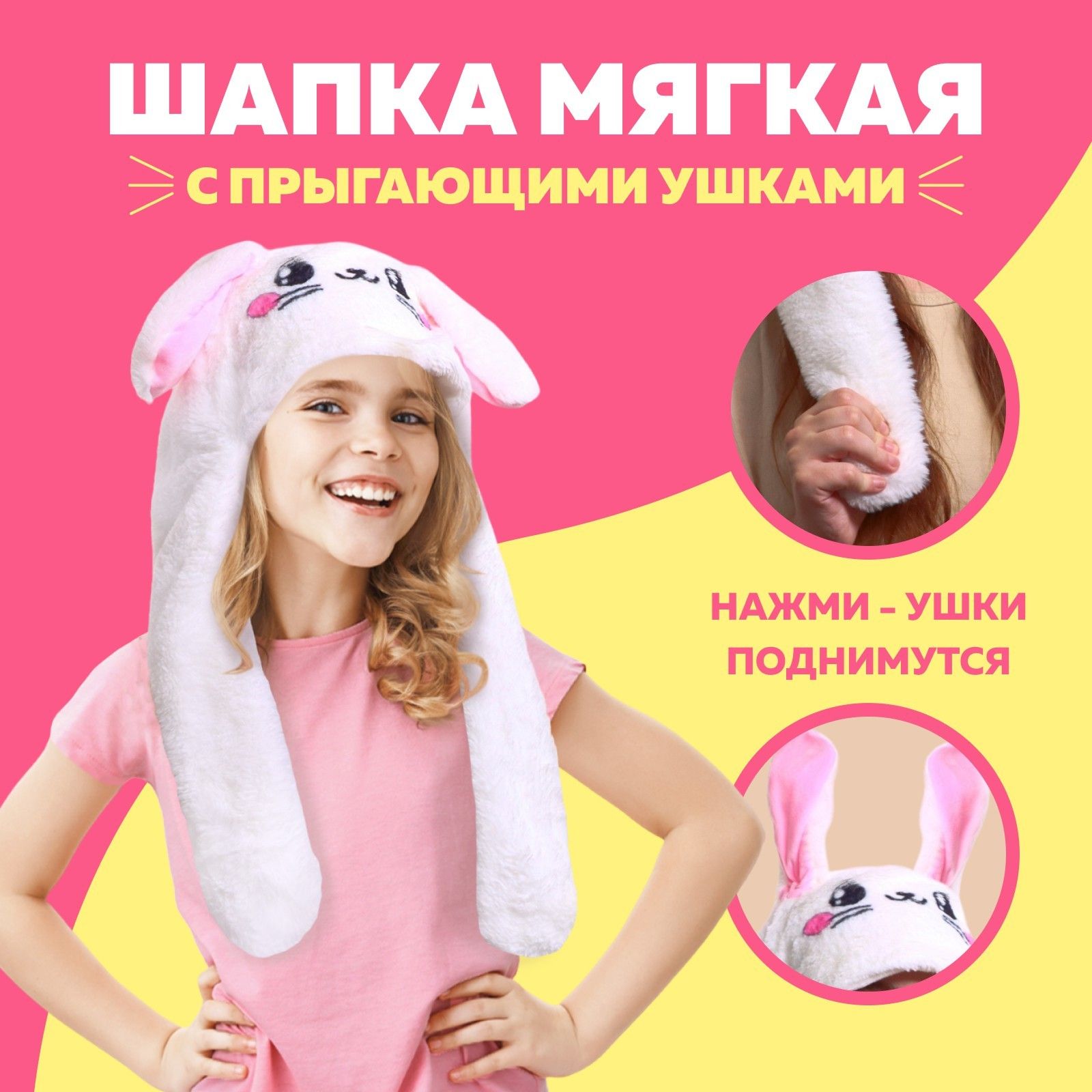 Карнавальная шапка Страна Карнавалия «Зайчик», мягкая с прыгающими ушами