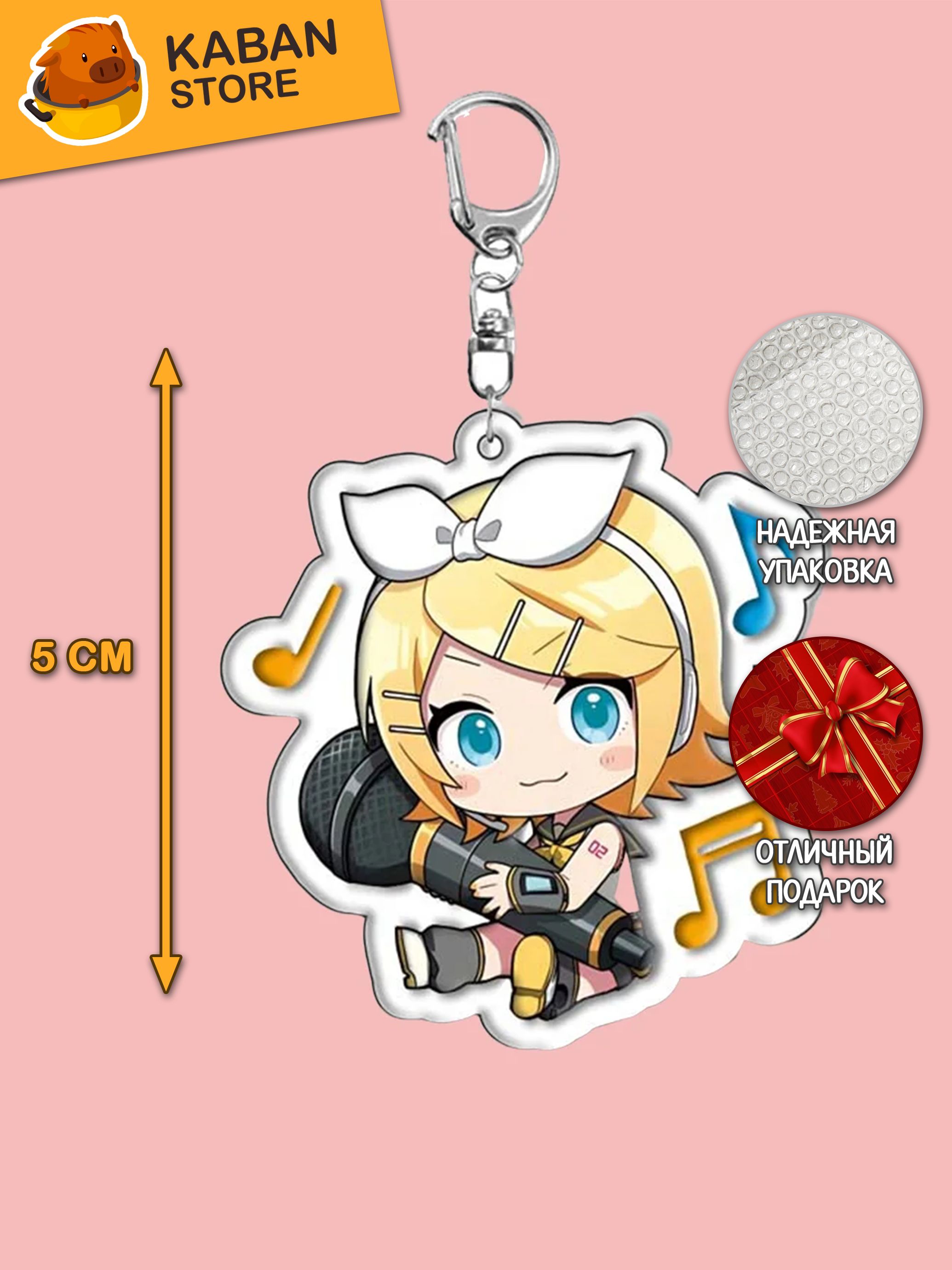 Аниме брелок Проджект Проект Секай Рин Кагамине