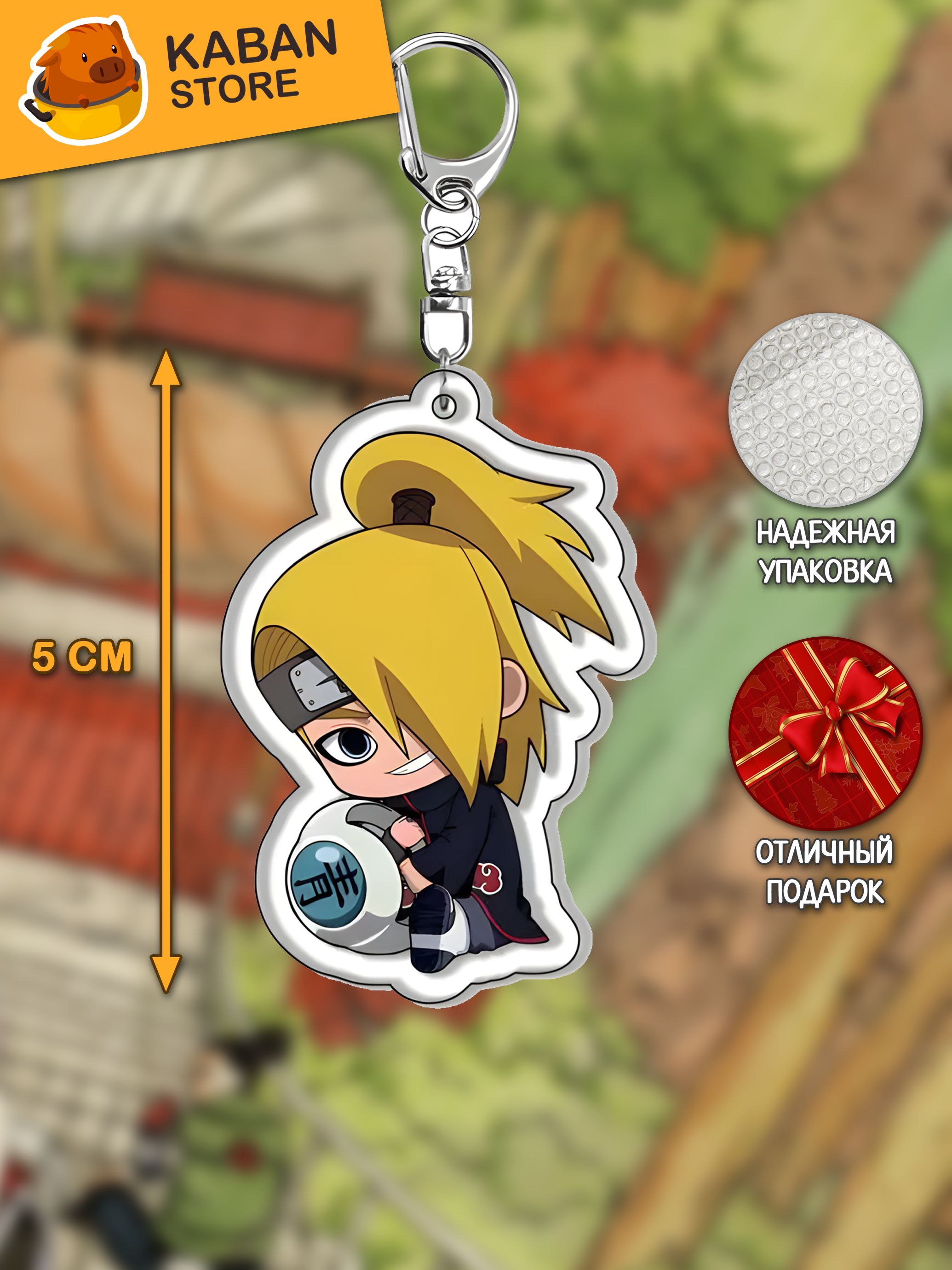 Аниме брелок Наруто Дейдара