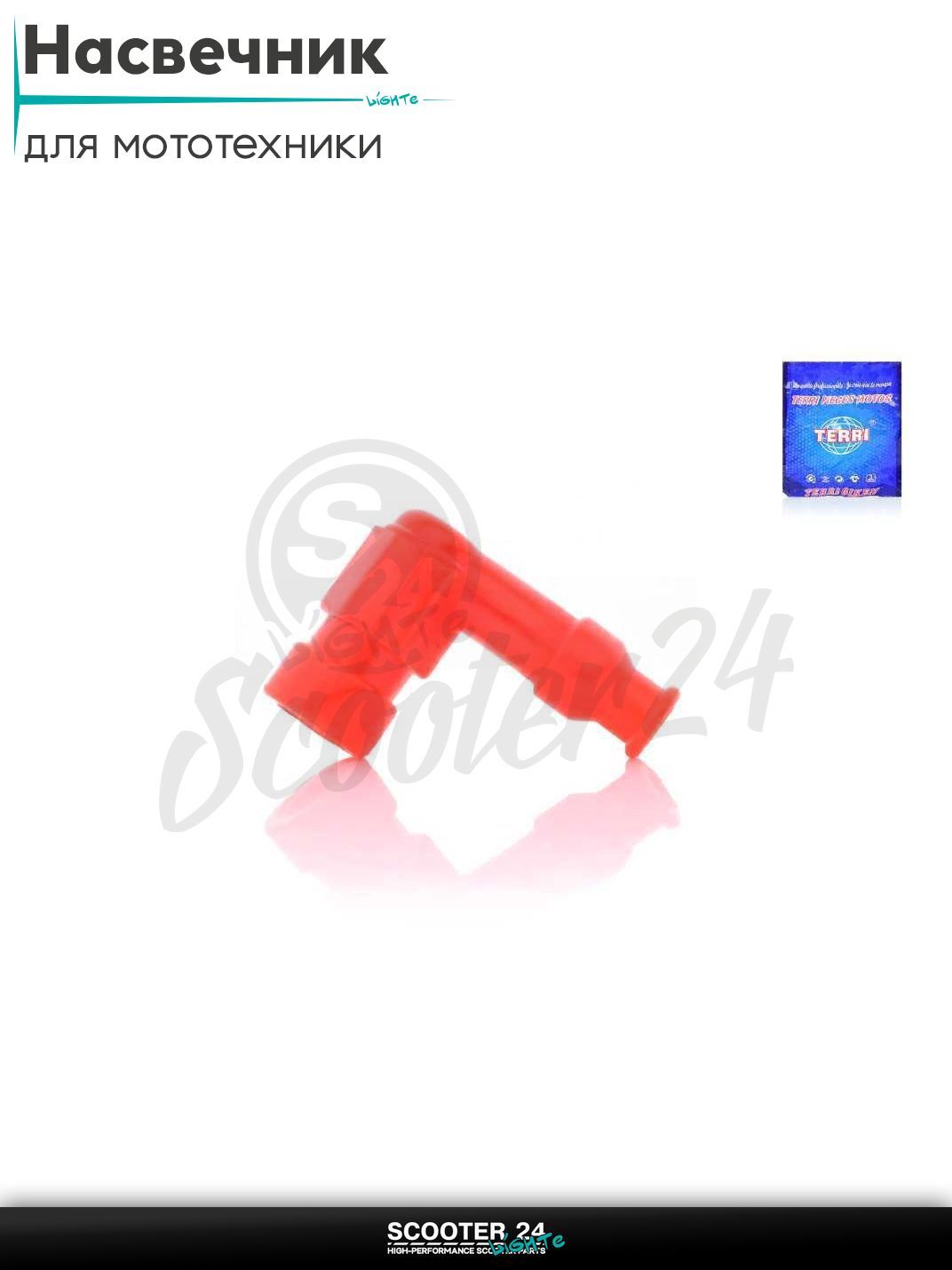 Насвечник мото угол 90, силиконовый "TERRI" (красный) на мопед питбайк и эндуро / скутер квадроцикл тюнинг надсвечник
