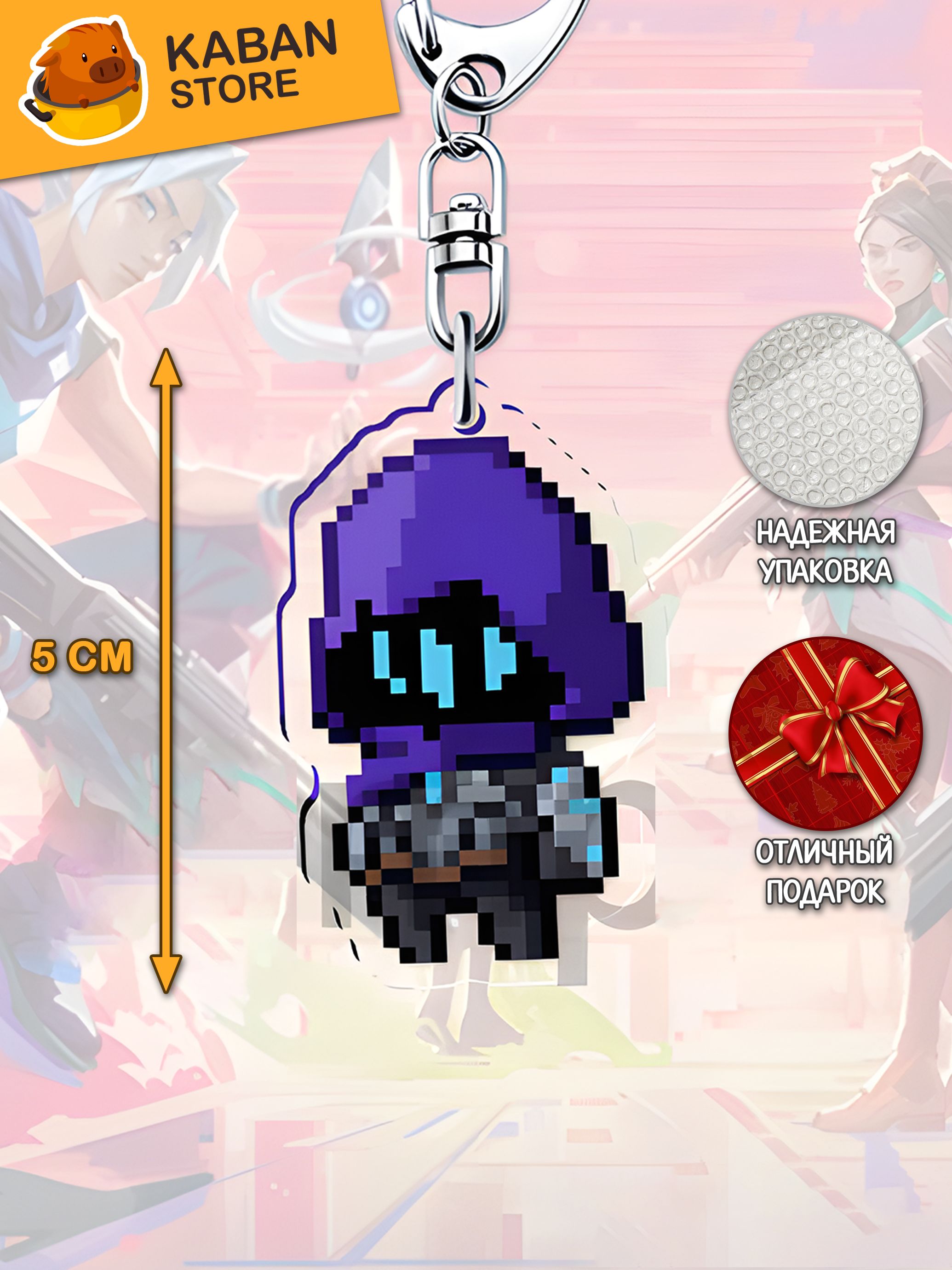 Брелок VALORANT Агент Омен