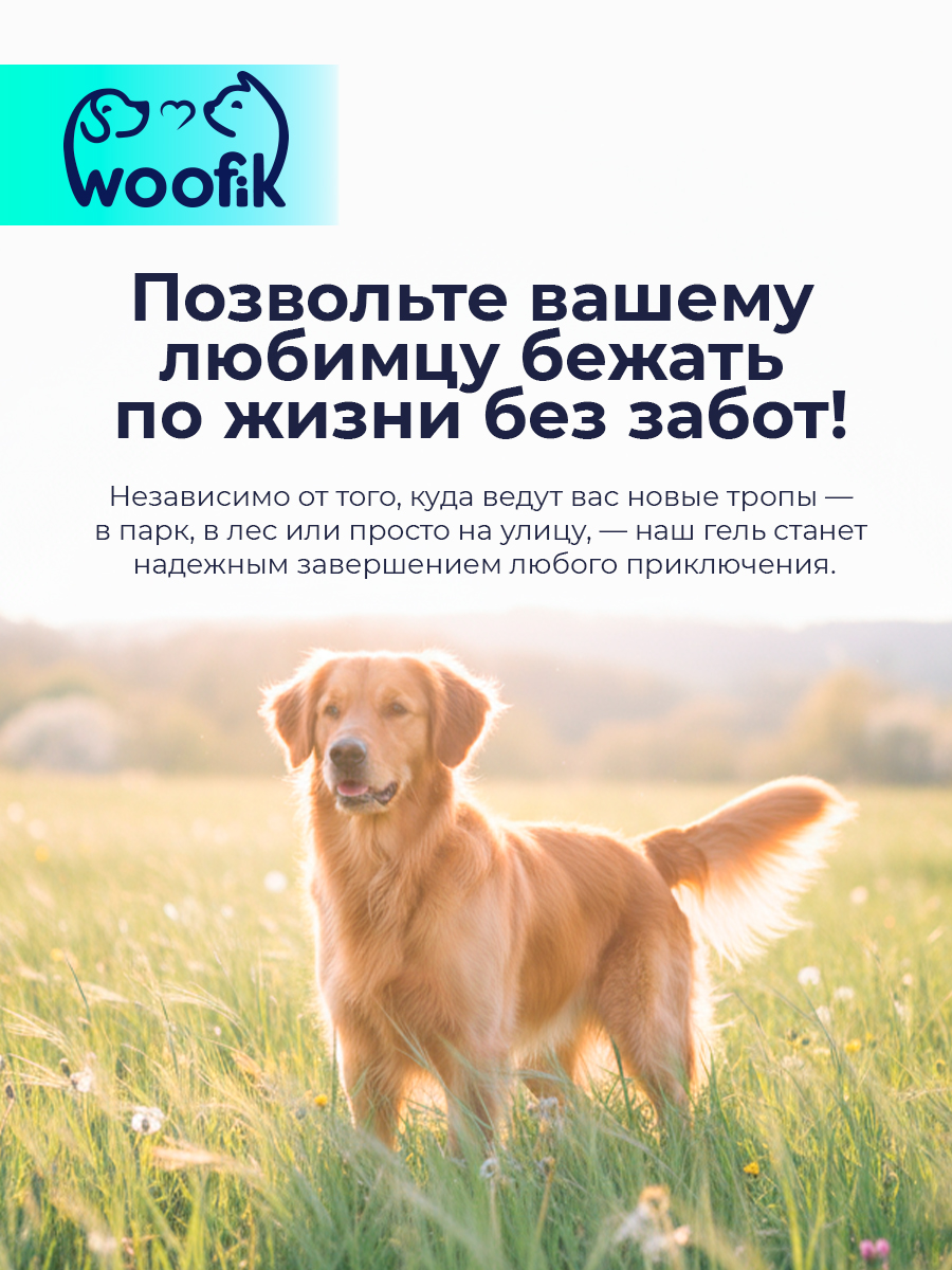 Шампунь гель для мытья лап собак хлоргексидин уход