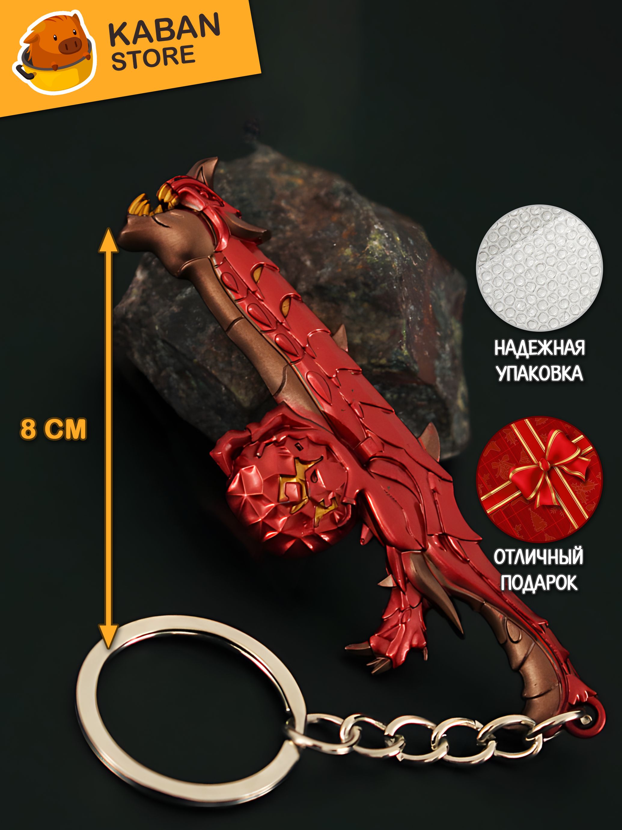 Брелок скин VALORANT Judge Древнее пламя