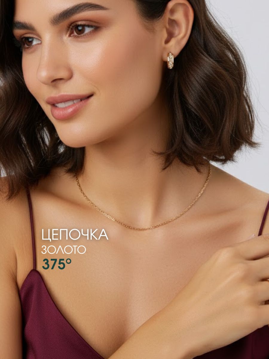 Цепочка на шею женская якорная 375 пробы