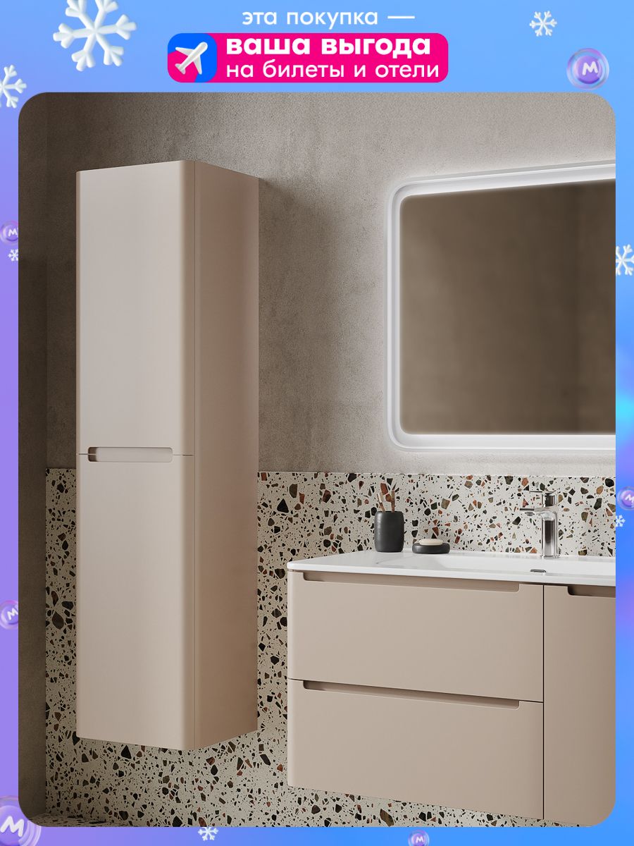 Фото товара на маркетплейсе ozon Шкаф-пенал для ванной подвесной, 40 см, капучино, Edifice, IDDIS, EDI40C0i97