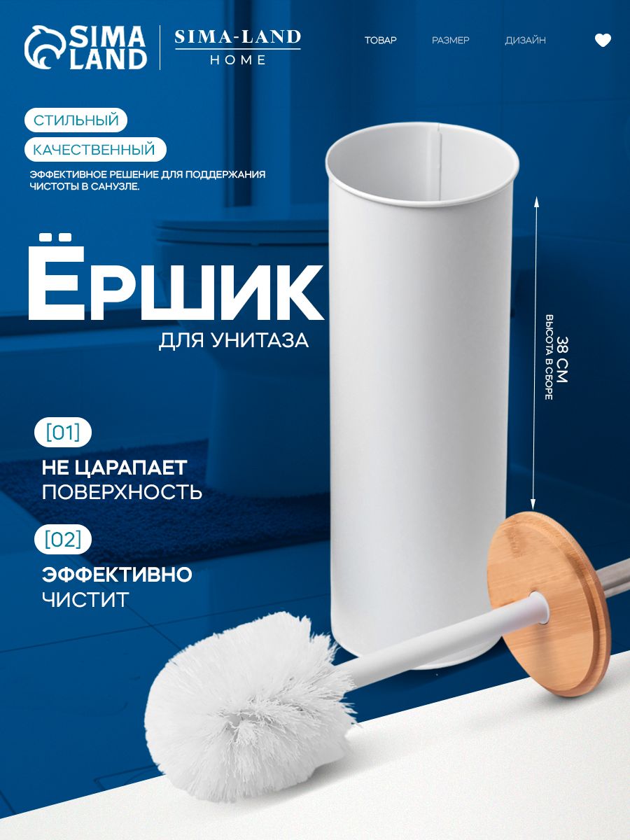 Ершик для унитаза, BAMBOO размер 9.5x38 см