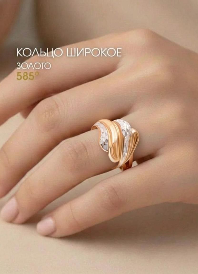 Кольцо золотое женское 585