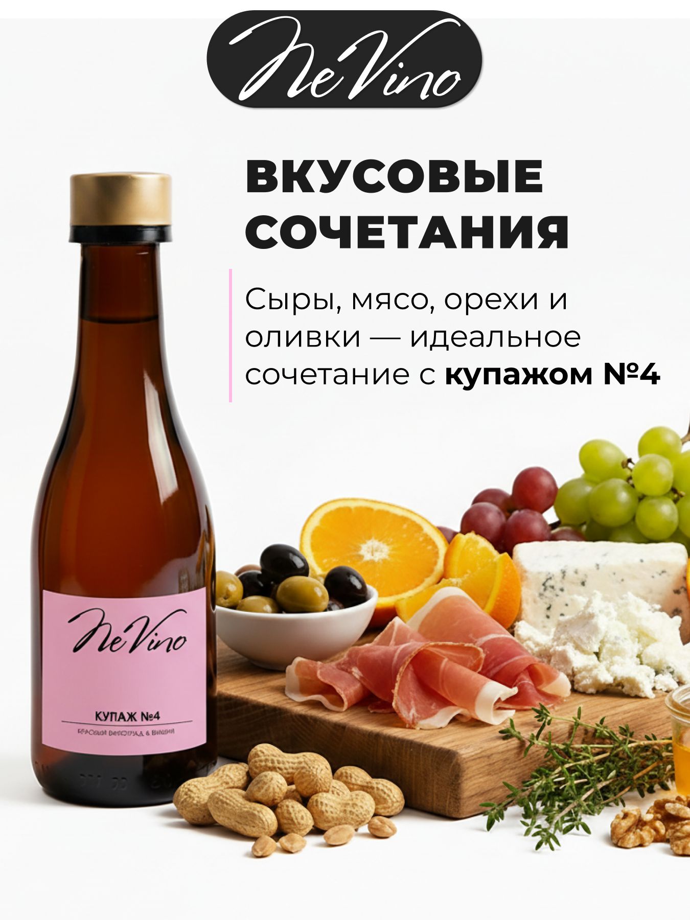 Безалкогольный Купаж №4 вишня, виноград